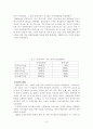세계의 체제변화와 재외동포 (조선족,고려인,한인,탈북자) 7페이지