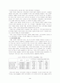 세계의 체제변화와 재외동포 (조선족,고려인,한인,탈북자) 8페이지