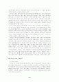 세계의 체제변화와 재외동포 (조선족,고려인,한인,탈북자) 9페이지