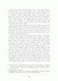 세계의 체제변화와 재외동포 (조선족,고려인,한인,탈북자) 12페이지