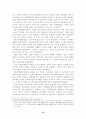 세계의 체제변화와 재외동포 (조선족,고려인,한인,탈북자) 13페이지