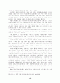 세계의 체제변화와 재외동포 (조선족,고려인,한인,탈북자) 15페이지