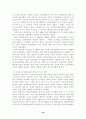 세계의 체제변화와 재외동포 (조선족,고려인,한인,탈북자) 16페이지
