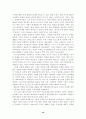 세계의 체제변화와 재외동포 (조선족,고려인,한인,탈북자) 19페이지