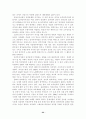 세계의 체제변화와 재외동포 (조선족,고려인,한인,탈북자) 22페이지