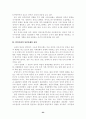 세계의 체제변화와 재외동포 (조선족,고려인,한인,탈북자) 23페이지