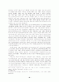 세계의 체제변화와 재외동포 (조선족,고려인,한인,탈북자) 25페이지