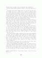 세계의 체제변화와 재외동포 (조선족,고려인,한인,탈북자) 26페이지