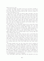 세계의 체제변화와 재외동포 (조선족,고려인,한인,탈북자) 27페이지