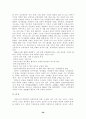 세계의 체제변화와 재외동포 (조선족,고려인,한인,탈북자) 28페이지