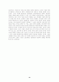 세계의 체제변화와 재외동포 (조선족,고려인,한인,탈북자) 30페이지