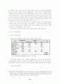세계의 체제변화와 재외동포 (조선족,고려인,한인,탈북자) 32페이지