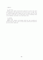 세계의 체제변화와 재외동포 (조선족,고려인,한인,탈북자) 33페이지