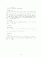 세계의 체제변화와 재외동포 (조선족,고려인,한인,탈북자) 53페이지