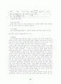 세계의 체제변화와 재외동포 (조선족,고려인,한인,탈북자) 57페이지