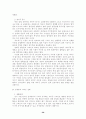 세계의 체제변화와 재외동포 (조선족,고려인,한인,탈북자) 59페이지