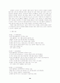 세계의 체제변화와 재외동포 (조선족,고려인,한인,탈북자) 60페이지