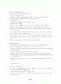 세계의 체제변화와 재외동포 (조선족,고려인,한인,탈북자) 62페이지