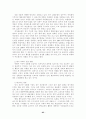 세계의 체제변화와 재외동포 (조선족,고려인,한인,탈북자) 65페이지