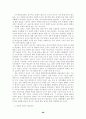 세계의 체제변화와 재외동포 (조선족,고려인,한인,탈북자) 68페이지