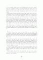 세계의 체제변화와 재외동포 (조선족,고려인,한인,탈북자) 70페이지