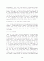세계의 체제변화와 재외동포 (조선족,고려인,한인,탈북자) 75페이지