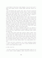 세계의 체제변화와 재외동포 (조선족,고려인,한인,탈북자) 76페이지