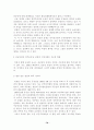 세계의 체제변화와 재외동포 (조선족,고려인,한인,탈북자) 78페이지