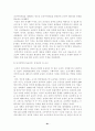 세계의 체제변화와 재외동포 (조선족,고려인,한인,탈북자) 81페이지