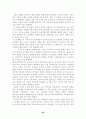 세계의 체제변화와 재외동포 (조선족,고려인,한인,탈북자) 83페이지