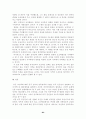 세계의 체제변화와 재외동포 (조선족,고려인,한인,탈북자) 84페이지