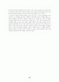 세계의 체제변화와 재외동포 (조선족,고려인,한인,탈북자) 85페이지