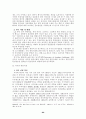 세계의 체제변화와 재외동포 (조선족,고려인,한인,탈북자) 89페이지