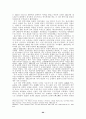 세계의 체제변화와 재외동포 (조선족,고려인,한인,탈북자) 90페이지