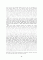 세계의 체제변화와 재외동포 (조선족,고려인,한인,탈북자) 92페이지