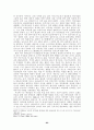 세계의 체제변화와 재외동포 (조선족,고려인,한인,탈북자) 93페이지