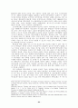 세계의 체제변화와 재외동포 (조선족,고려인,한인,탈북자) 94페이지
