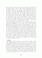 세계의 체제변화와 재외동포 (조선족,고려인,한인,탈북자) 95페이지