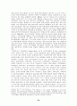 세계의 체제변화와 재외동포 (조선족,고려인,한인,탈북자) 96페이지