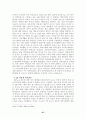 세계의 체제변화와 재외동포 (조선족,고려인,한인,탈북자) 97페이지