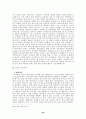 세계의 체제변화와 재외동포 (조선족,고려인,한인,탈북자) 99페이지