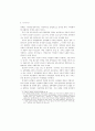 한국의 산업구조와 매춘요인 분석 2페이지