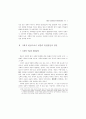 한국의 산업구조와 매춘요인 분석 3페이지