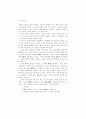 한국의 산업구조와 매춘요인 분석 4페이지