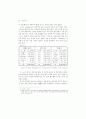 한국의 산업구조와 매춘요인 분석 6페이지