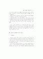 한국의 산업구조와 매춘요인 분석 7페이지