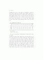 한국의 산업구조와 매춘요인 분석 10페이지