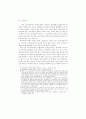 한국의 산업구조와 매춘요인 분석 12페이지