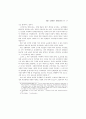 한국의 산업구조와 매춘요인 분석 13페이지