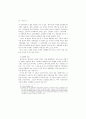 한국의 산업구조와 매춘요인 분석 14페이지